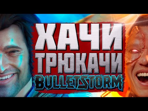 ЧТО ТАКОЕ