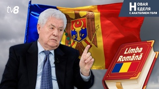 «Я был молдаванином и буду разговаривать по-молдавски». Воронин и долгие споры о языке