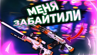 EasyDrop, БЕСПЛАТНЫЙ КЕЙС ВЫДАЛ! МЕНЯ ЗАБАЙТИЛИ НА ДЕП