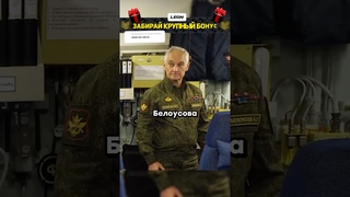 Белоусов разносит противника | Курск / Новости