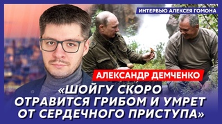 Покушение на Арестовича, конец войны через пару месяцев, ликвидация Фицо  международник Демченко