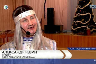 Добрый Новый год в Сыктывдинском  районе.