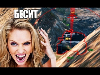 БЕСИТ БОЛЬШЕ, ЧЕМ АРТА В WoT #worldoftanks #wot #танки — []