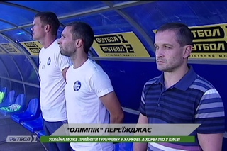 Футбол NEWS від