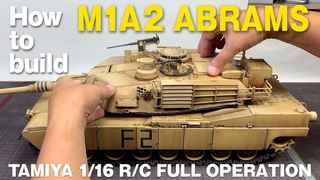 TAMIYA1/16 R/C M1A2 ABRAMS FULL OPERATION  大きなラジコン戦車 タミヤ1/16 R/C M1A2エイブラムス,フルオペレーӟ