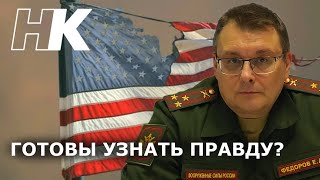 Близится чёрный день. Депутат Евгений Фёдоров о параметрах битвы за суверенитет