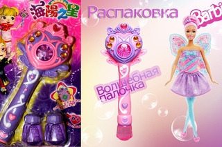 Барби Фея и Волшебная палочка с пузырями Barbie Fairy and magic wand with bubbles