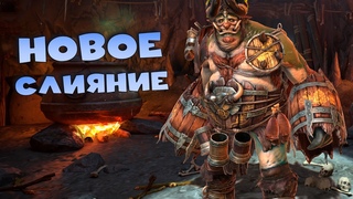 🔴Обсуждаем новое слияние! Общаемся. RAID Shadow Legends Стрим на твич и вк плей