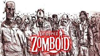 УБИВАЕМ 50К ЗОМБИ НОВАЯ ПОПЫТКА | Project Zomboid  | СТРИМ #3.