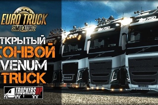 🚚Совместный конвой MEGA TRANS INTERNATIONAL и InTime - Virtual Company, 🚚
