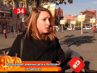 Что говорят люди о Х......
