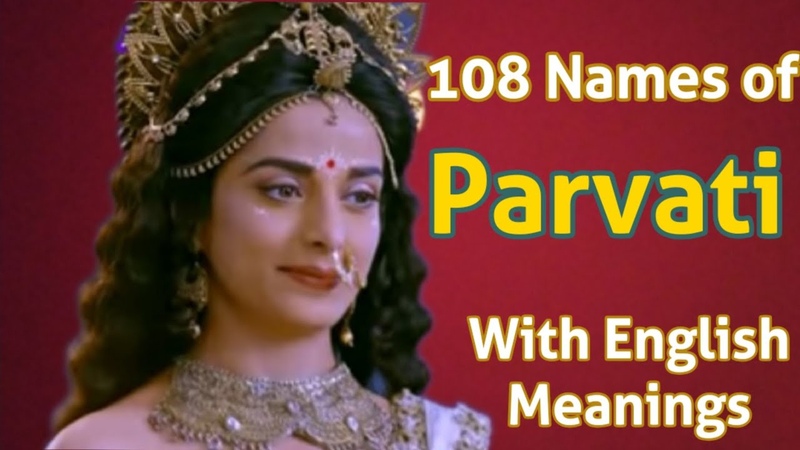 108 NAMES OF PARVATI, , WITH ENGLISH MEANINGS, , AIGIRI NANDINI NANDITA