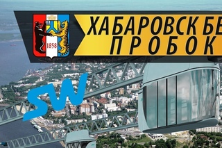 SkyWay над Хабаровском:  Визуализация
