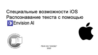 iOS распознавание текста
