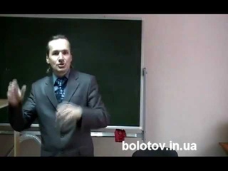 Лекция о Медицине Болотова - Часть 2