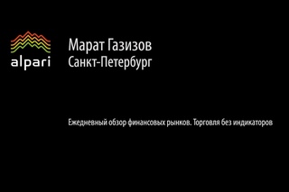 Ежедневный обзор финансовых рынков 20. 07. 2016. Торговля без индикаторов.