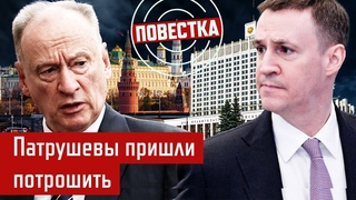 Царь подтягивает постельничих. Дюмин, Цивилёв, Ковальчуки, Патрушевы и прочие семейные.