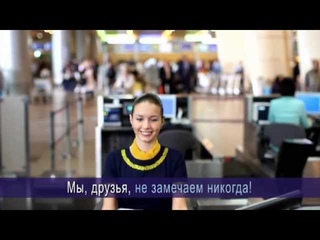 Transaero Gimn Karaoke