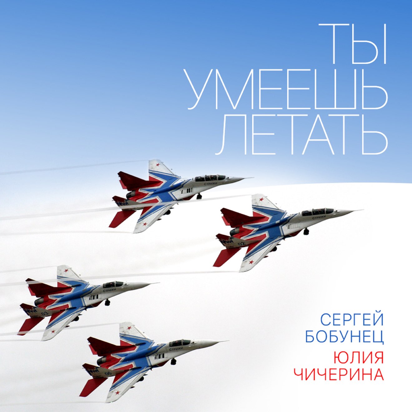 Юлия Чичерина