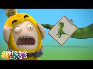 Динозавр на свободе!  | Чуддики | Смешные мультики для детей Oddbods