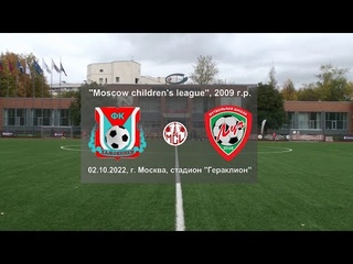 , “Moscow children’s league Pro“, 2009 г.р., “Хамовники“ (Москва) -  ФШ “Луч“ (Одинцово).