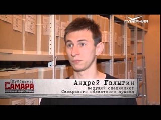 Куйбышев. Опорный край страны. 3 серия