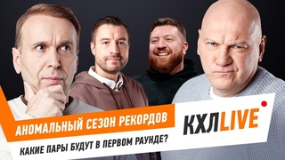 Гусев обошел Мозякина, Отчисление в Торпедо, Рябыкин - аут? Новый лимит? | Скользкий лёд