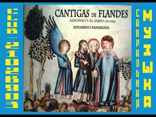 Cantigas de Flandes.  Alfonso X el Sabio. Grupo de Música Antigua • Eduardo Paniagua