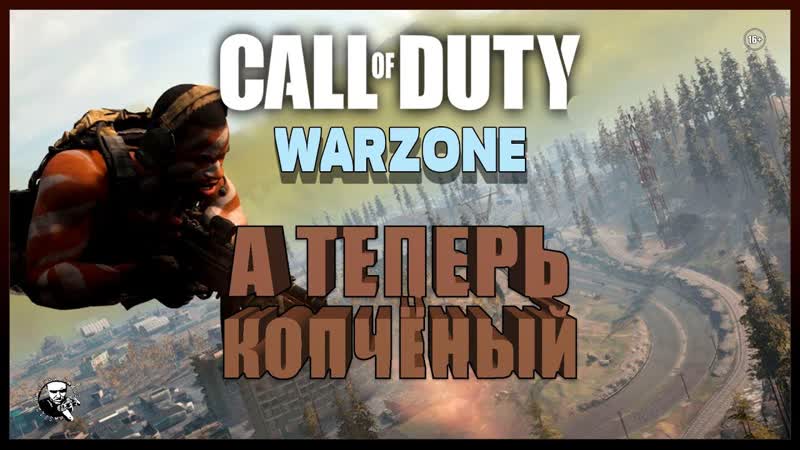 Call of Duty : Warzone, ОХОТА НА