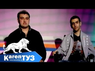 Karen ТУЗ и Ака Думикян - Сирота (Браво Армения 2) TV ARM RU