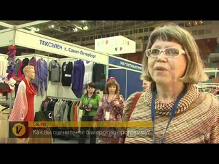 Выставка “Индустрия моды“ весна 2011