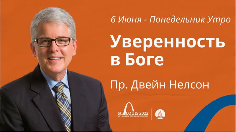 Беззастенчивая смелость Дуайт