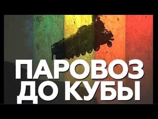 Образец клипа для TV