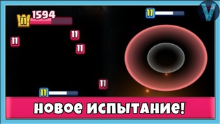 ТЕМНОТА - НОВОЕ ЭПИЧНОЕ ИСПЫТАНИЕ / СТРИМ / Clash Royale