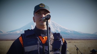 Песни спасателей МЧС: Камчатский спасательный центр - Путь спасателя