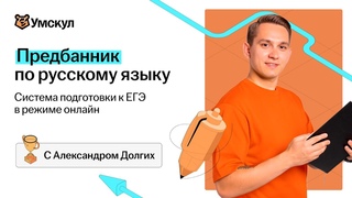 Орфография
