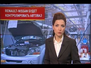 Renault-Nissan получит мажоритарную долю в АвтоВАЗе