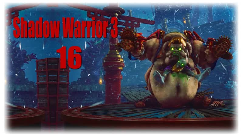 Прохождение Shadow Warrior 3 Без Комментариев На Русском Часть 16: