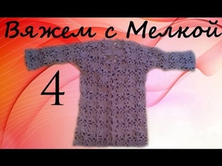Вязаная жилетка из мотивов крючком (Вырез для шеи,спинка)