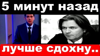 5 минут назад / “лучше сдохнуть“ - “раздавленный“ Маликов мобилизовался из за позора с дочер