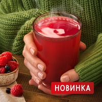 Малиновый пунш