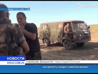 Как вернуть солдат к мирной жизни