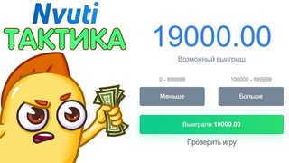 ТАКТИКА нвути nvuti %