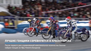 КРТВ. Лучшие гонщики соревнуются в Красногорске
