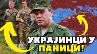 ФАНТАСТИЧНА ВЕСТ! Поставен нови командант на Херсонском правцу! Масован напад дроновима на Крим!