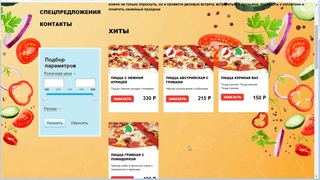 Как заказчик проверяет сайт