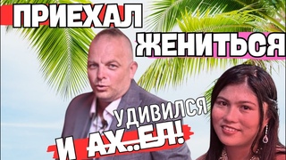 ЗА ЖЕНОЙ НА ОСТРОВ ч.1: ИЗ ХОЛОДНОЙ ЕВРОПЫ В РАЙ