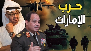 حميدتي ينقلب علي الإمارات بعد رفض بيع منظو