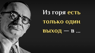 Короткие и колкие афоризмы Эмиля Кроткого. Цитаты и высказывания