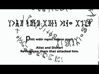 Readings in Early Arabic #8: Six Pre-Islamic Inscriptions